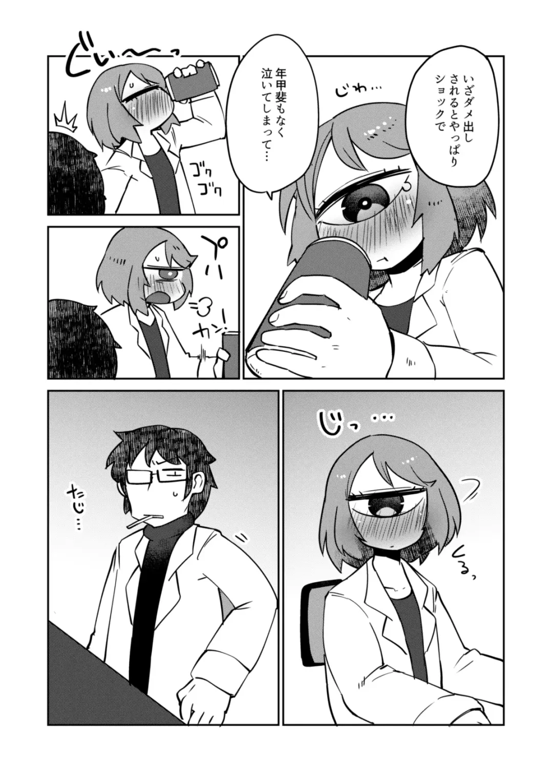 [Masha] Kouhai no Tangan-chan #7 Fhentai - Page 7