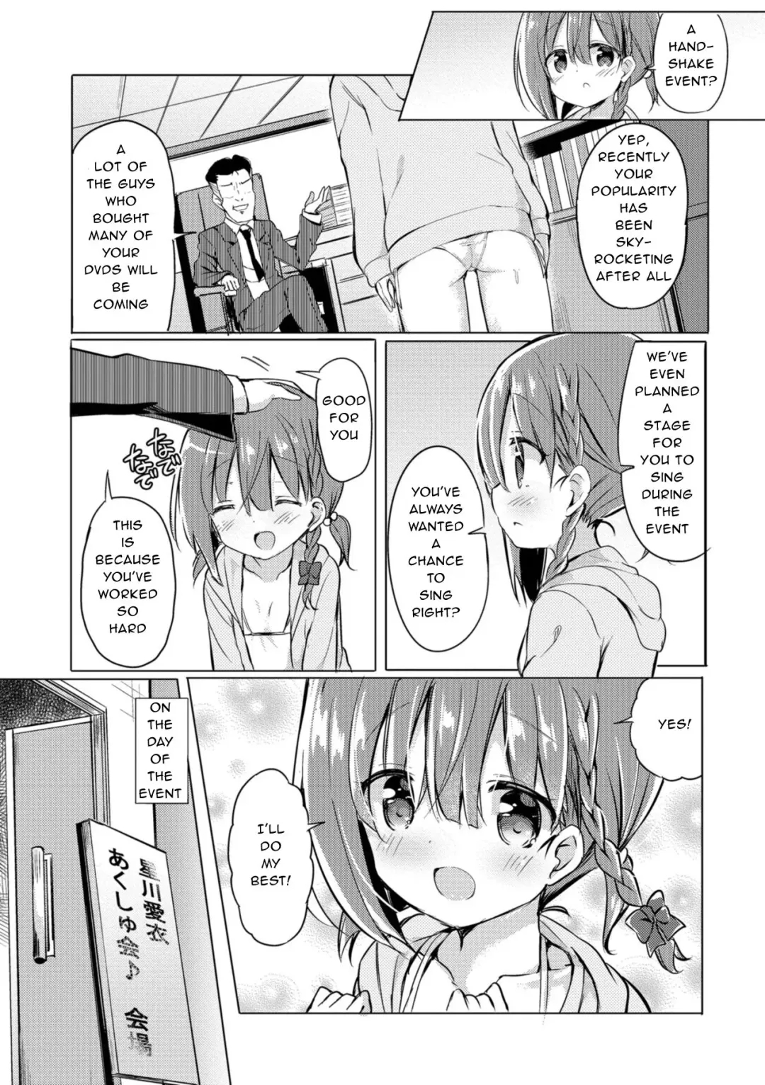 [Sakusabe Kyosuke] Hajimete no Akushu-kai | First Handshake Event Fhentai.net - Page 2