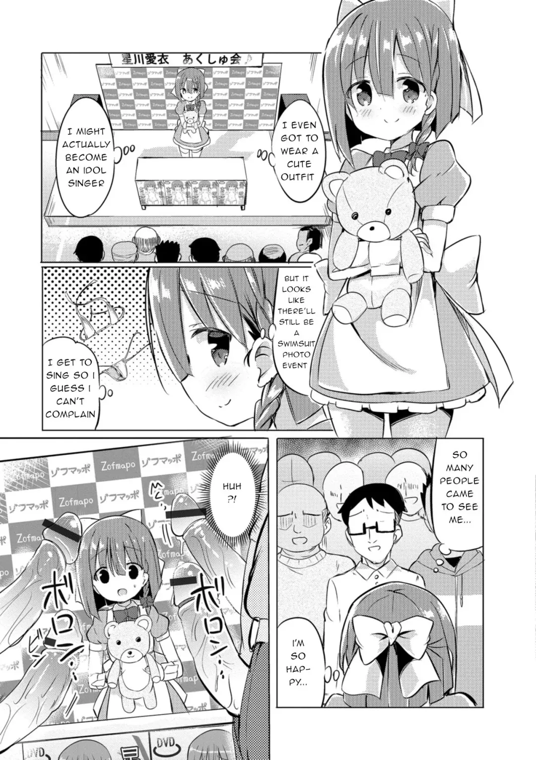 [Sakusabe Kyosuke] Hajimete no Akushu-kai | First Handshake Event Fhentai.net - Page 3