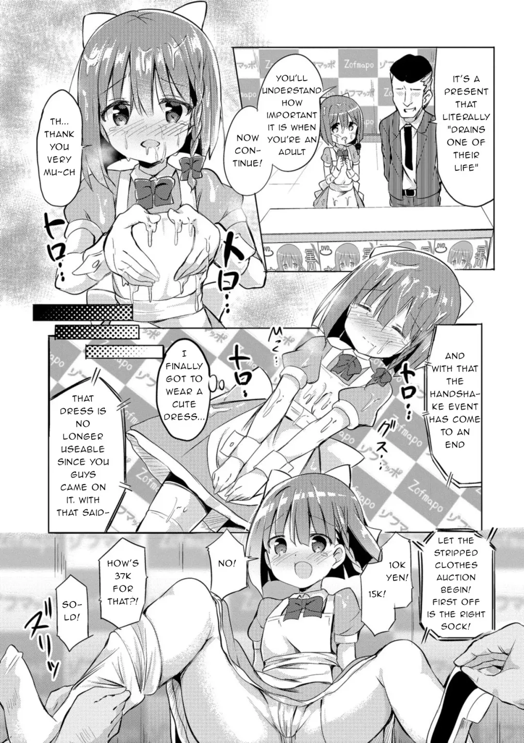 [Sakusabe Kyosuke] Hajimete no Akushu-kai | First Handshake Event Fhentai.net - Page 6