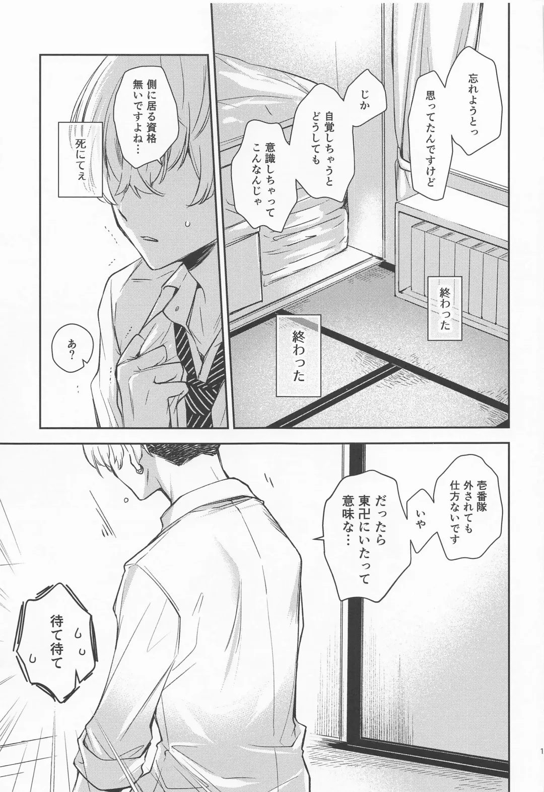 [Hachinomitsu] Tokkuni Barete iru Fhentai - Page 13