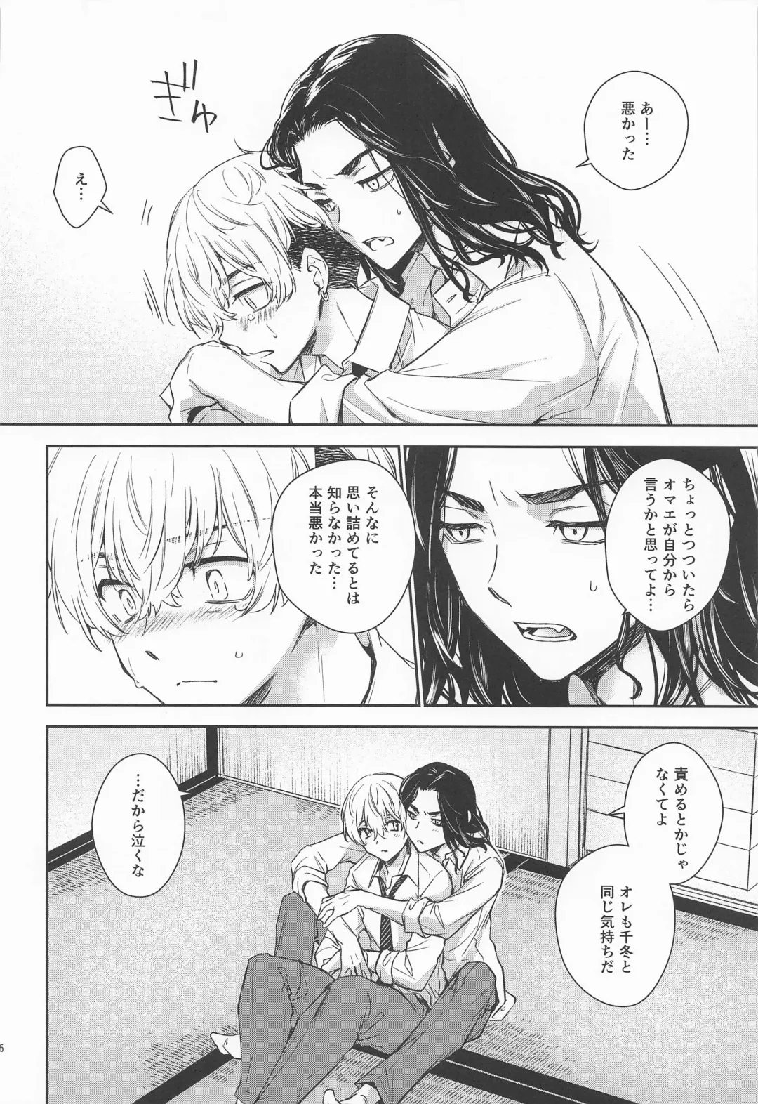 [Hachinomitsu] Tokkuni Barete iru Fhentai - Page 14