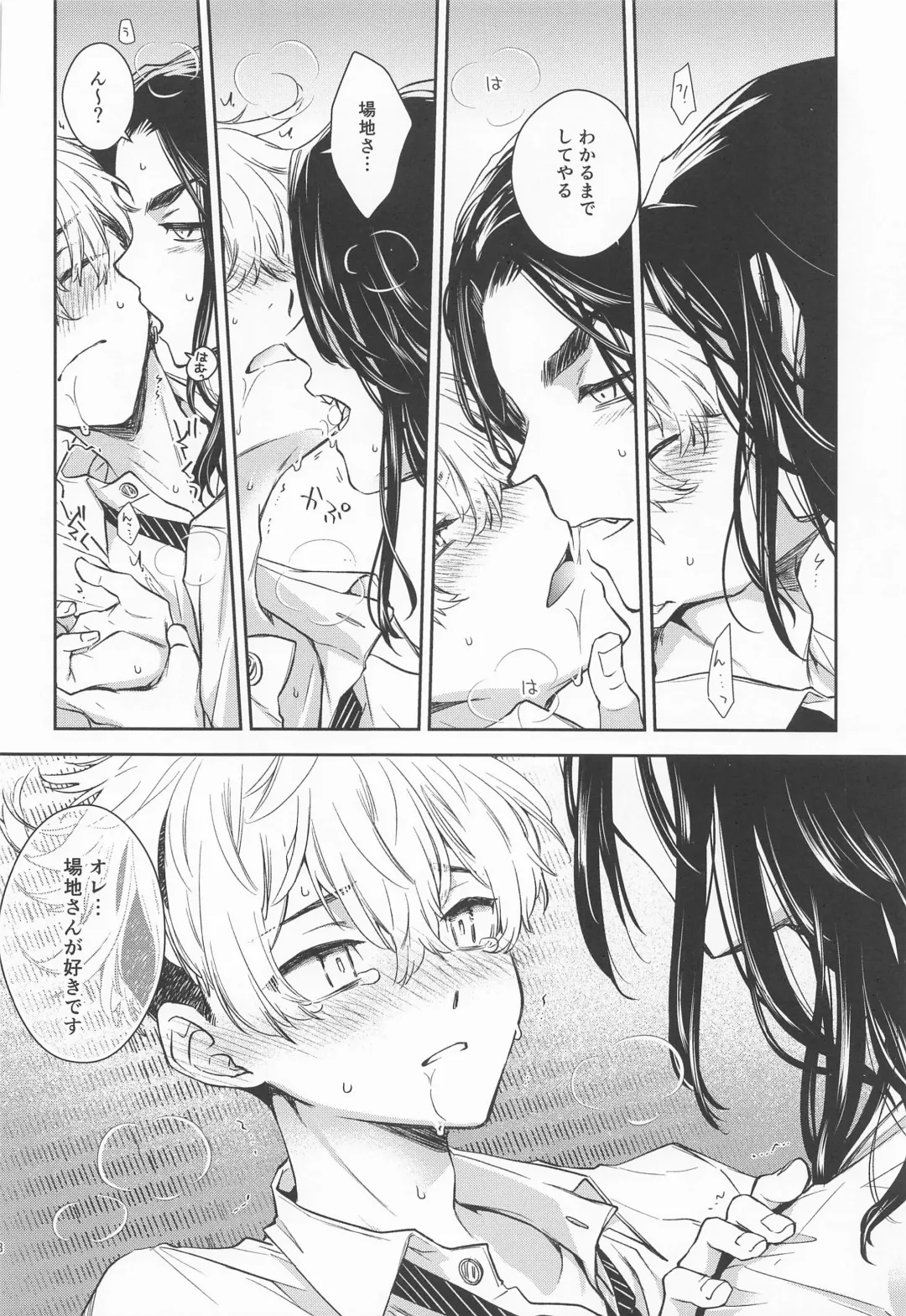 [Hachinomitsu] Tokkuni Barete iru Fhentai - Page 16