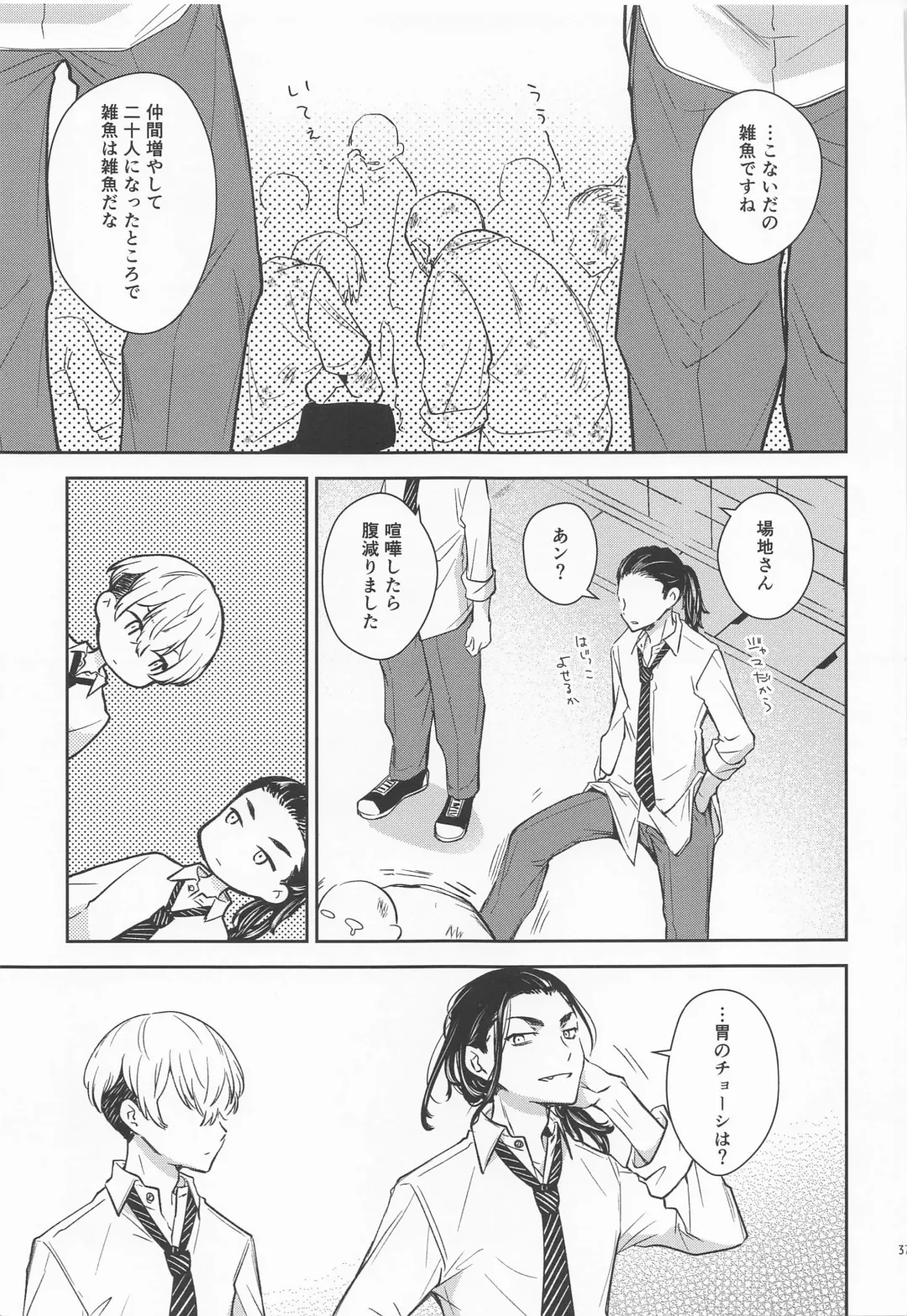 [Hachinomitsu] Tokkuni Barete iru Fhentai - Page 35