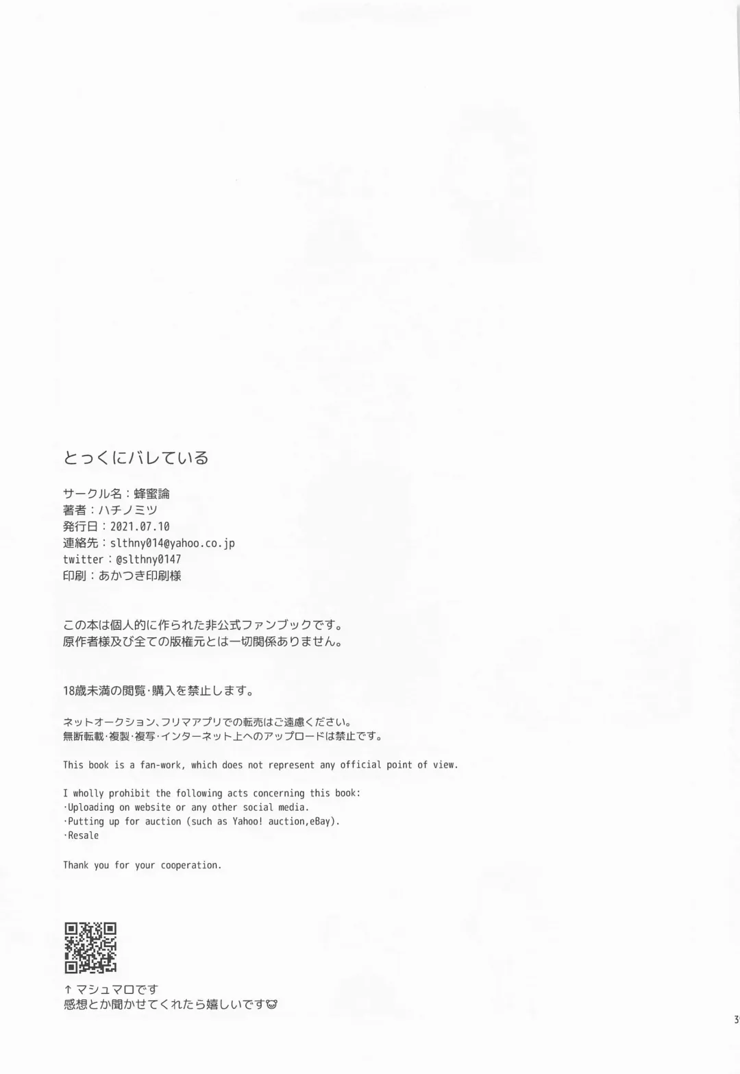 [Hachinomitsu] Tokkuni Barete iru Fhentai - Page 37