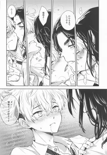 [Hachinomitsu] Tokkuni Barete iru Fhentai - Page 16