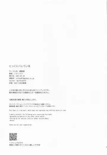 [Hachinomitsu] Tokkuni Barete iru Fhentai - Page 37