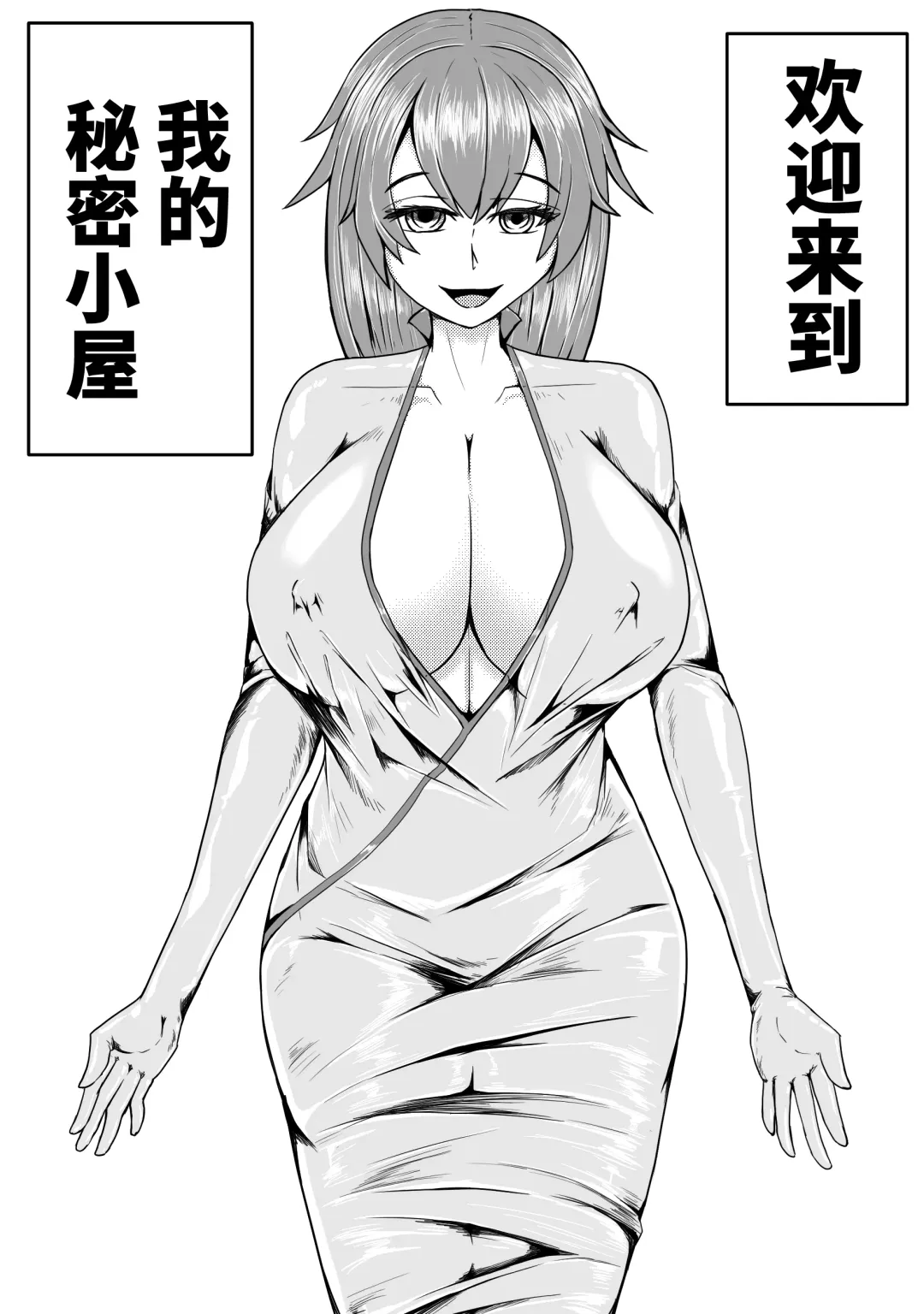 Read [Hll.alsg99] 家具 - Fhentai.net