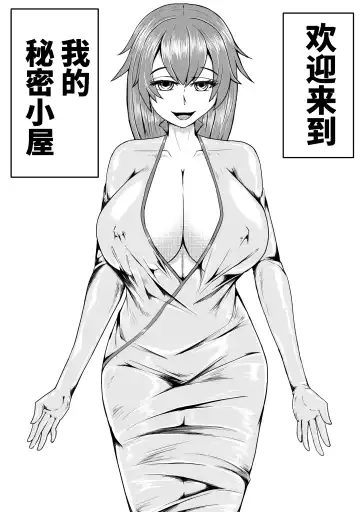 Read [Hll.alsg99] 家具 - Fhentai.net