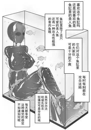 [Hll.alsg99] 家具 Fhentai.net - Page 8