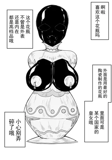 [Hll.alsg99] 家具 Fhentai.net - Page 9