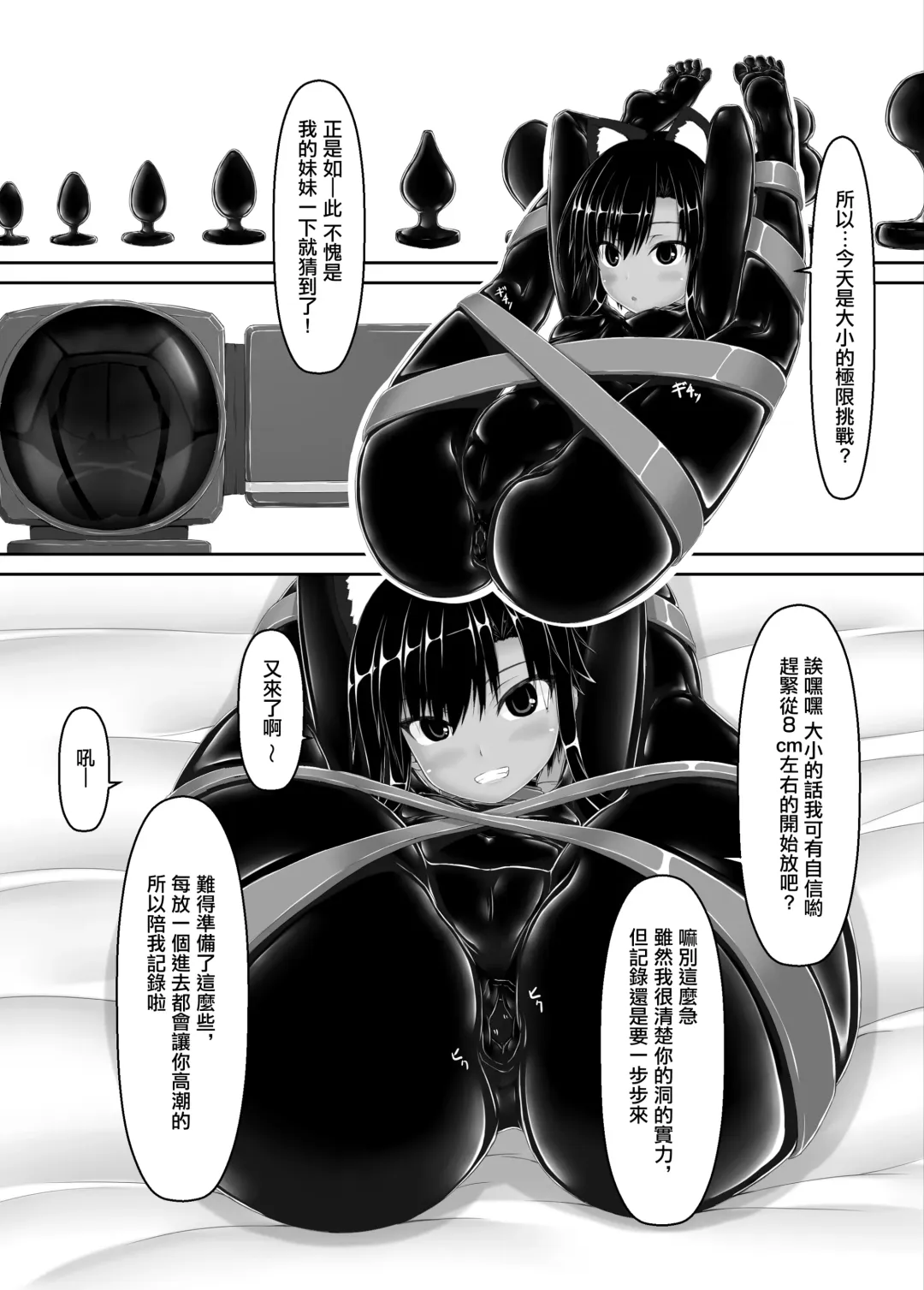 [Sho-yan] Kuroneko Choco Ice 7 Fhentai.net - Page 22