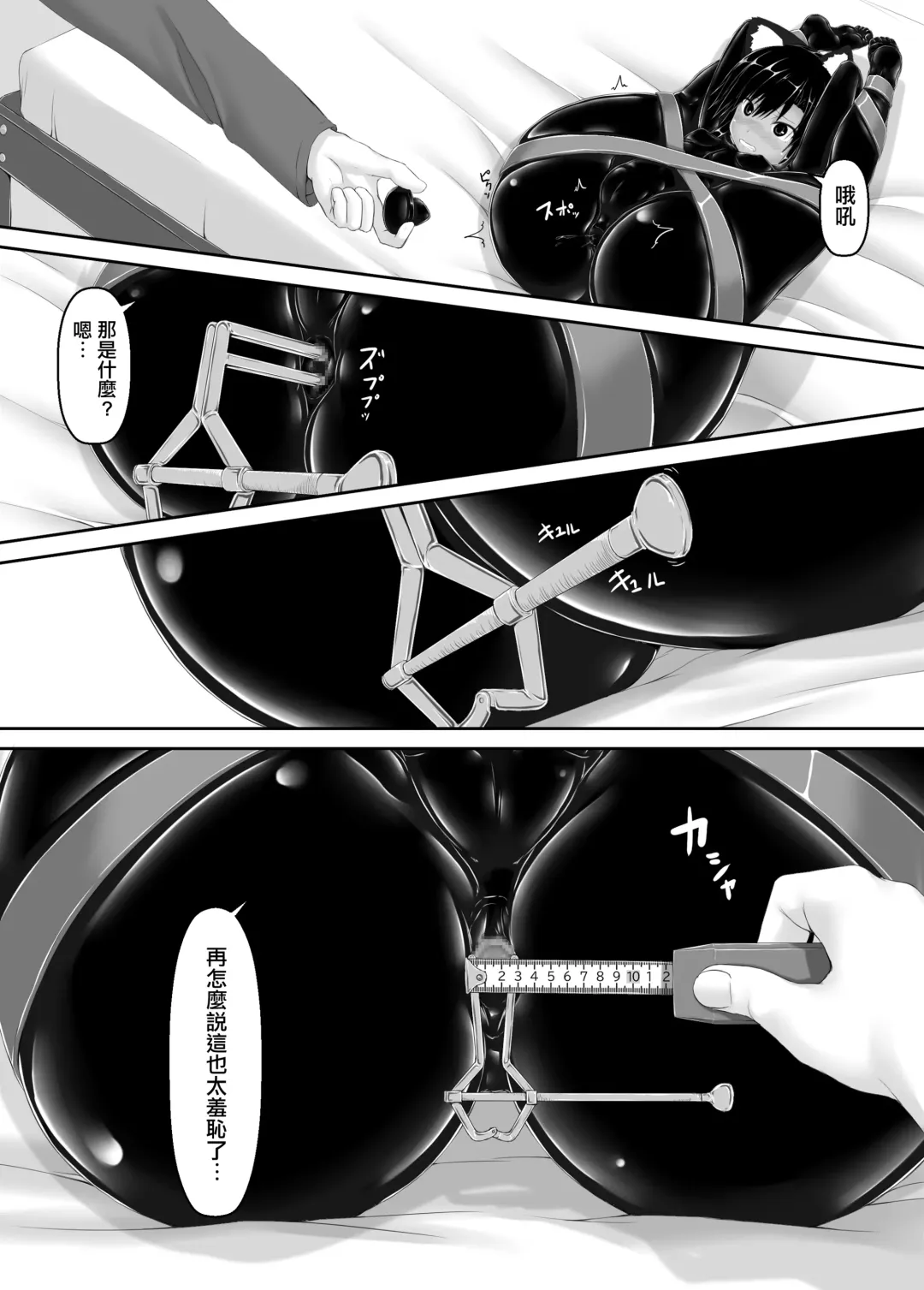 [Sho-yan] Kuroneko Choco Ice 7 Fhentai.net - Page 24