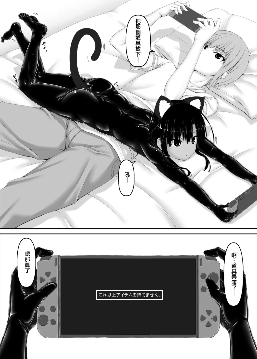 [Sho-yan] Kuroneko Choco Ice 7 Fhentai.net - Page 3