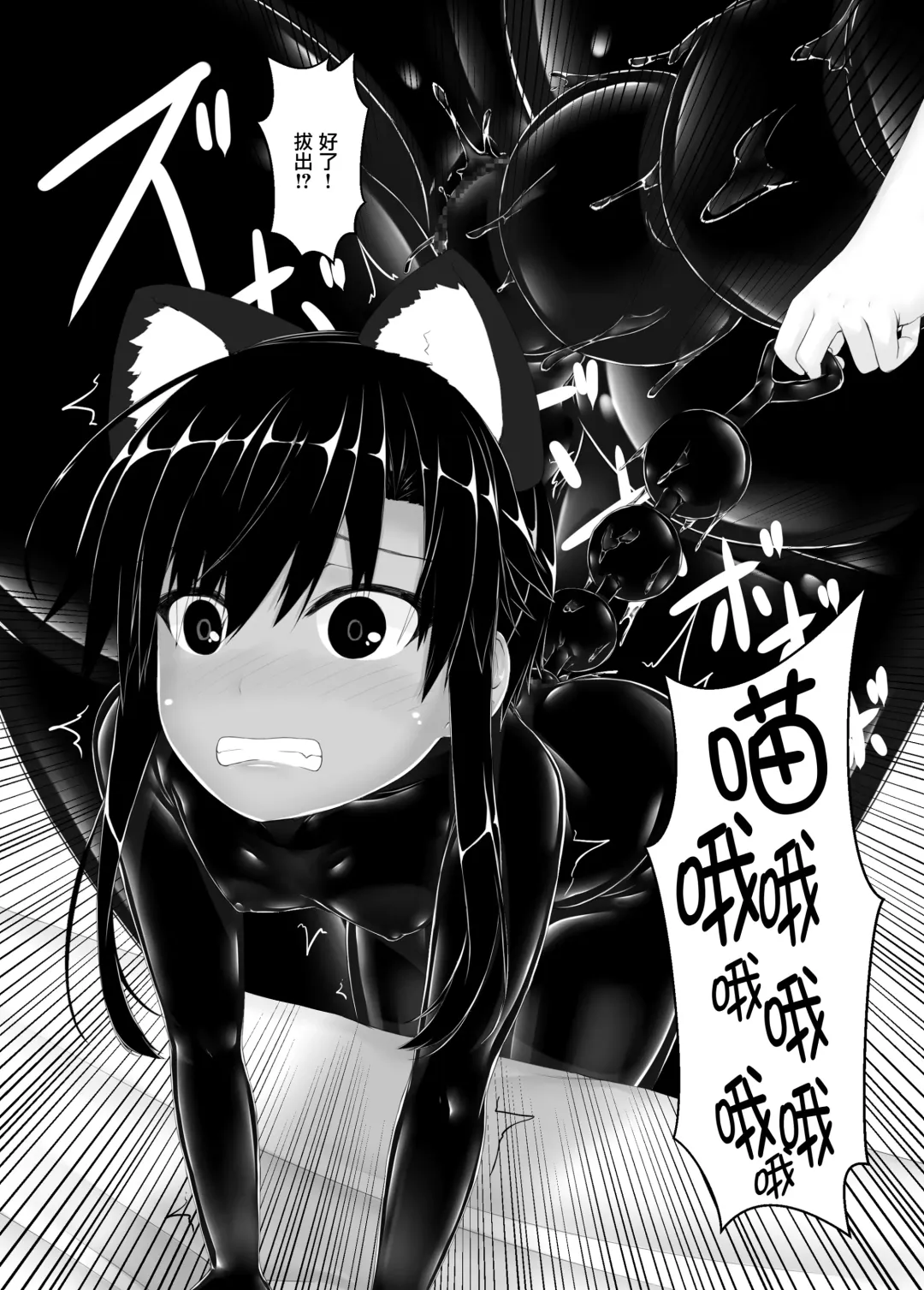 [Sho-yan] Kuroneko Choco Ice 7 Fhentai.net - Page 37