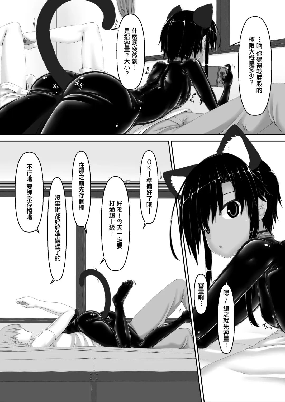 [Sho-yan] Kuroneko Choco Ice 7 Fhentai.net - Page 4