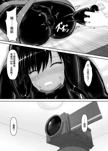 [Sho-yan] Kuroneko Choco Ice 7 Fhentai.net - Page 28