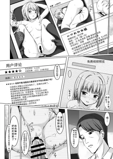 [Kinohara Hikaru] Iro○-chan no Hatsutaiken | 小环的初体验 Fhentai - Page 18
