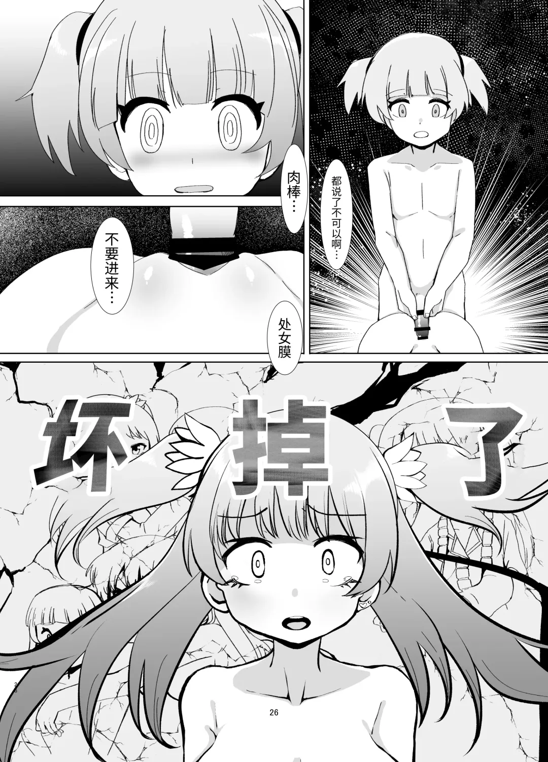 Rena wo Kurawaba Otouto made Fhentai - Page 25