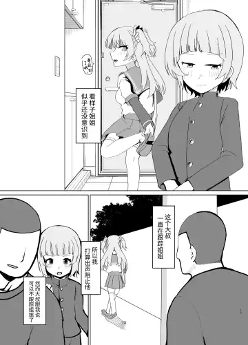 Rena wo Kurawaba Otouto made Fhentai - Page 12