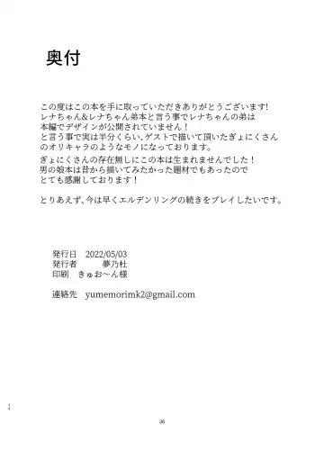 Rena wo Kurawaba Otouto made Fhentai - Page 35