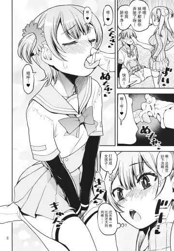 [Shinama] Rena no Otouto Ane no Seifuku de Josou suru Hentai nanda kedo Fhentai.net - Page 6