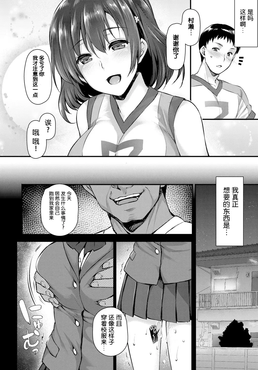 [Abe Inori] Ace Tokubetsu Shidou Fhentai - Page 18