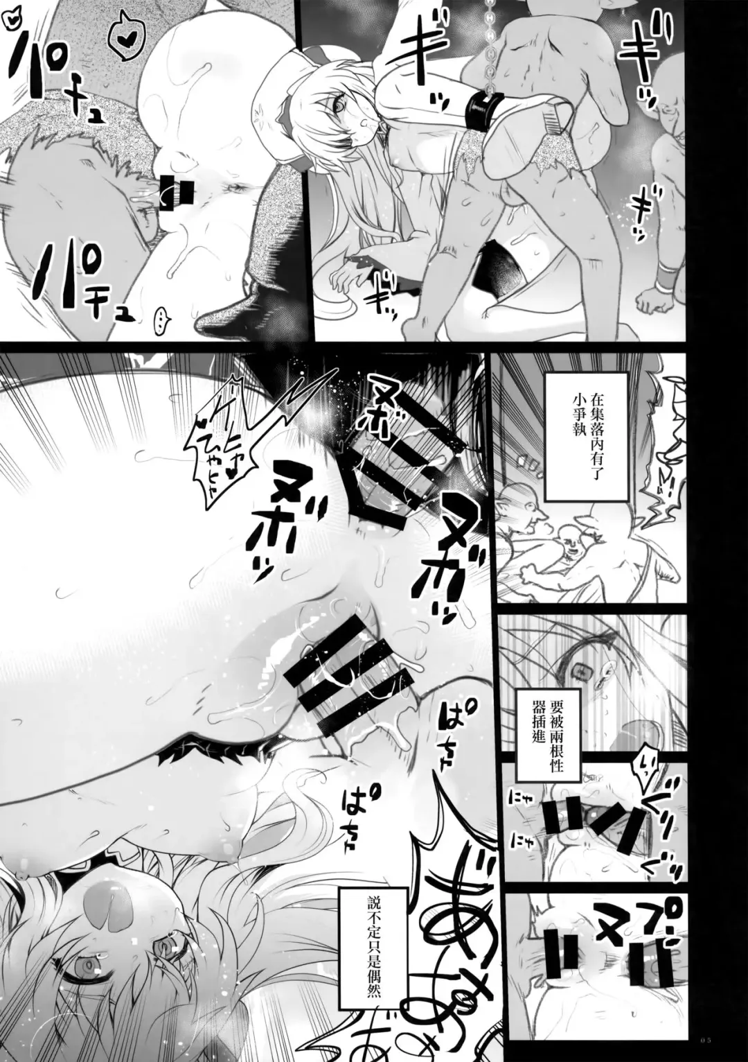 [Hanao.] Lost Desired Fhentai - Page 5