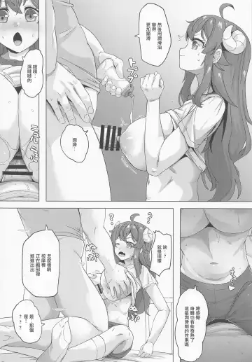 [Mmm] Seichishiki 0 no Mazoku Fhentai - Page 9