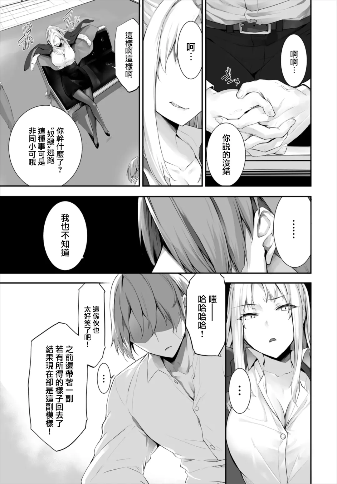 [Kyougoku Touya] Orokamono wa Nekomimi Dorei ni Izon suru ~Hajimete no Choukyou Seikatsu~ 16 Fhentai.net - Page 5