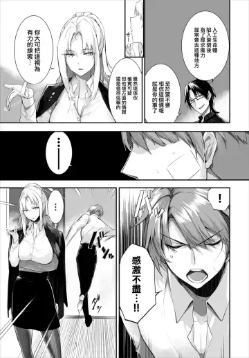 [Kyougoku Touya] Orokamono wa Nekomimi Dorei ni Izon suru ~Hajimete no Choukyou Seikatsu~ 16 Fhentai.net - Page 21