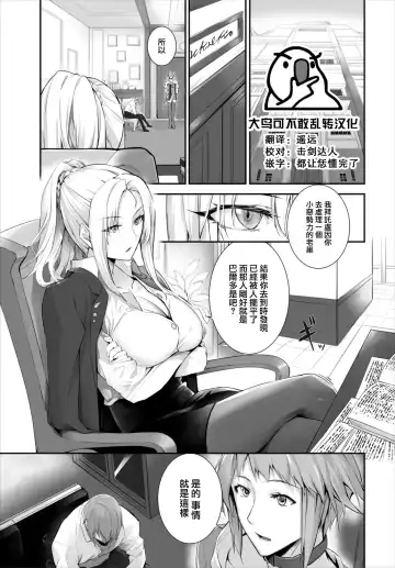 [Kyougoku Touya] Orokamono wa Nekomimi Dorei ni Izon suru ~Hajimete no Choukyou Seikatsu~ 16 Fhentai.net - Page 3