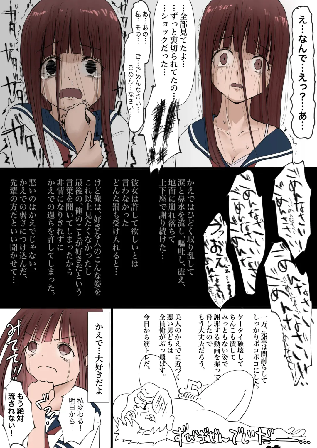 [Takotokite] Kyonyuu Sensei Netotta Hito to Kawaii Kanojo Netorareta Hito no Hanashi Fhentai - Page 33