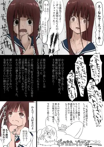 [Takotokite] Kyonyuu Sensei Netotta Hito to Kawaii Kanojo Netorareta Hito no Hanashi Fhentai - Page 33