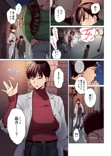 [Etuzan Jakusui] Kore tte Aishou Desu Ka? Fhentai - Page 4