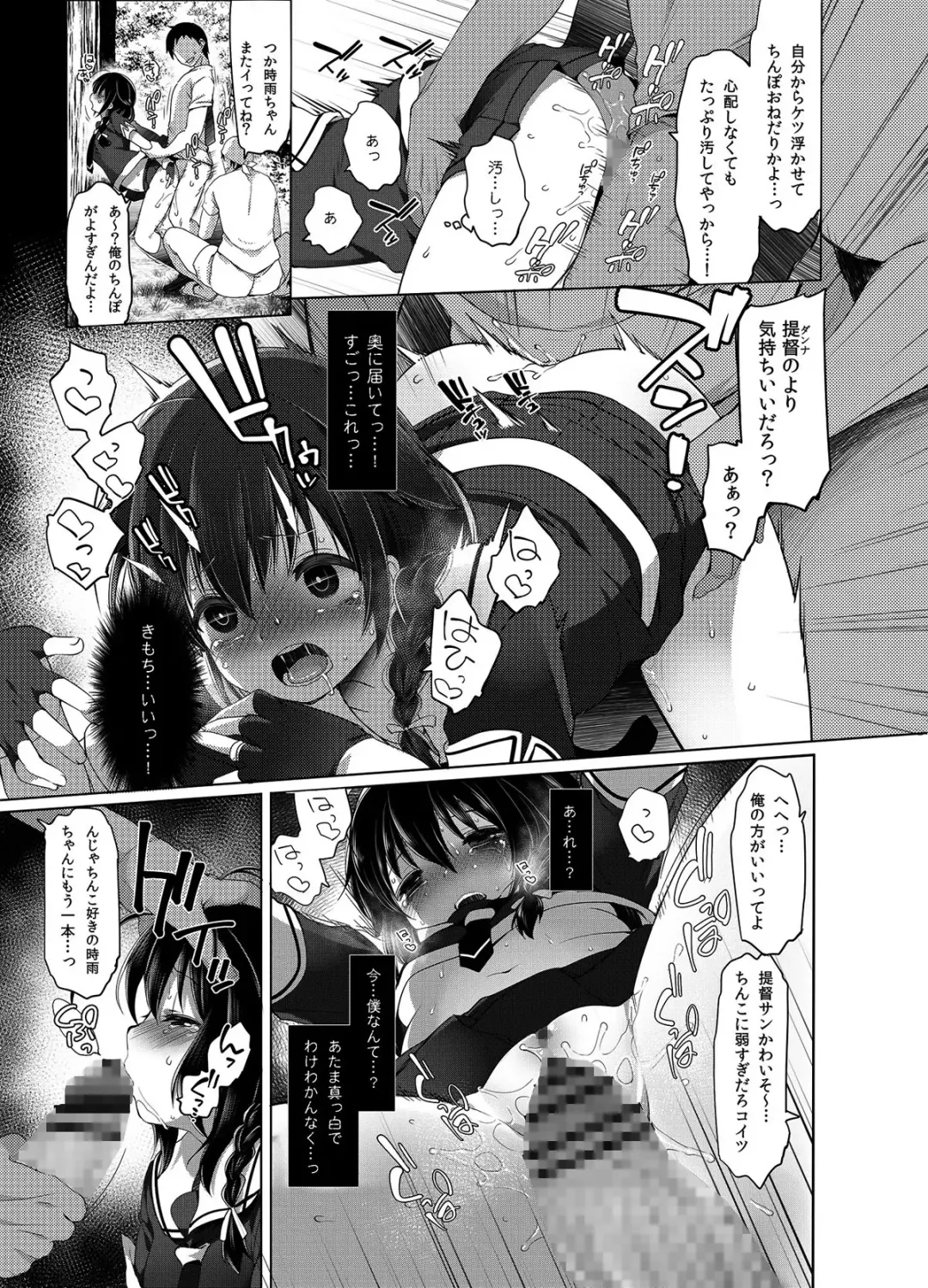 [Fujisaki Hikari] Hishokan Shigure -Rinkan Ryoujoku Soushuuhen- Fhentai - Page 38