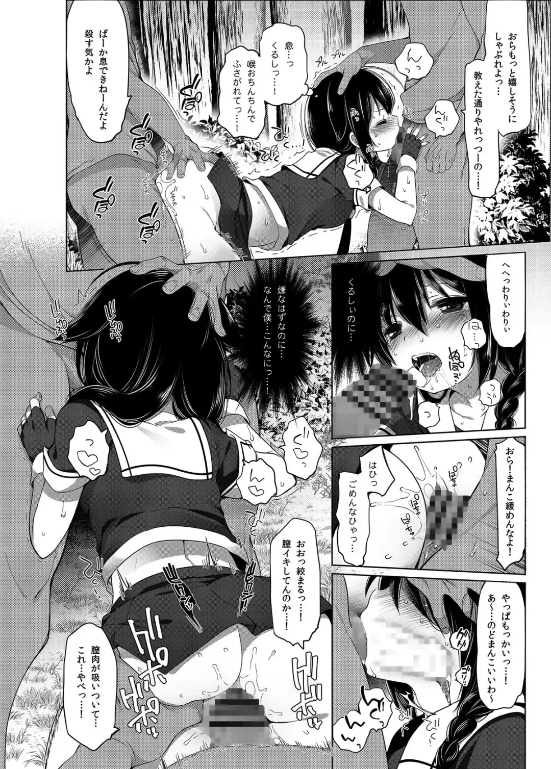 [Fujisaki Hikari] Hishokan Shigure -Rinkan Ryoujoku Soushuuhen- Fhentai - Page 39