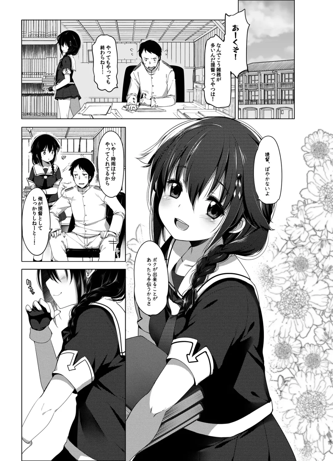 [Fujisaki Hikari] Hishokan Shigure -Rinkan Ryoujoku Soushuuhen- Fhentai - Page 4