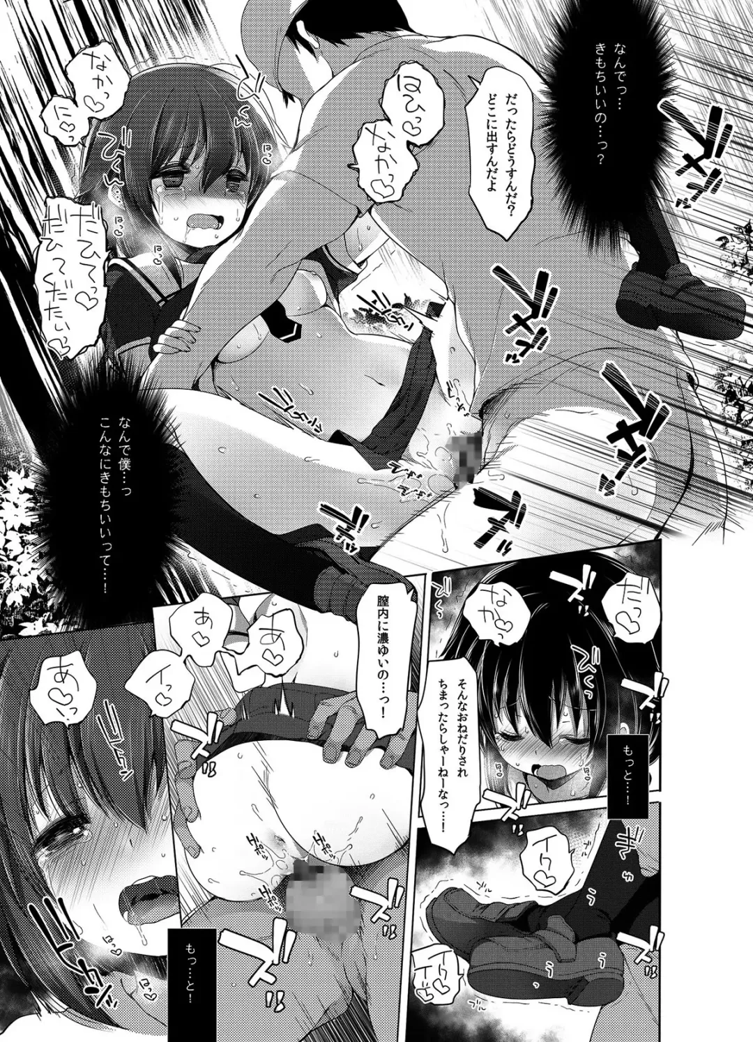 [Fujisaki Hikari] Hishokan Shigure -Rinkan Ryoujoku Soushuuhen- Fhentai - Page 46