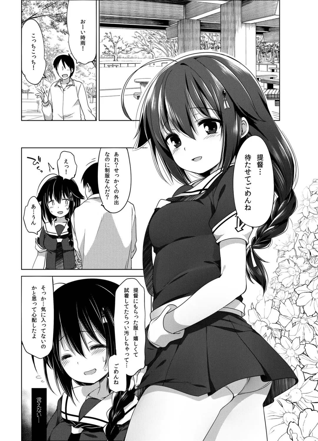 [Fujisaki Hikari] Hishokan Shigure -Rinkan Ryoujoku Soushuuhen- Fhentai - Page 56