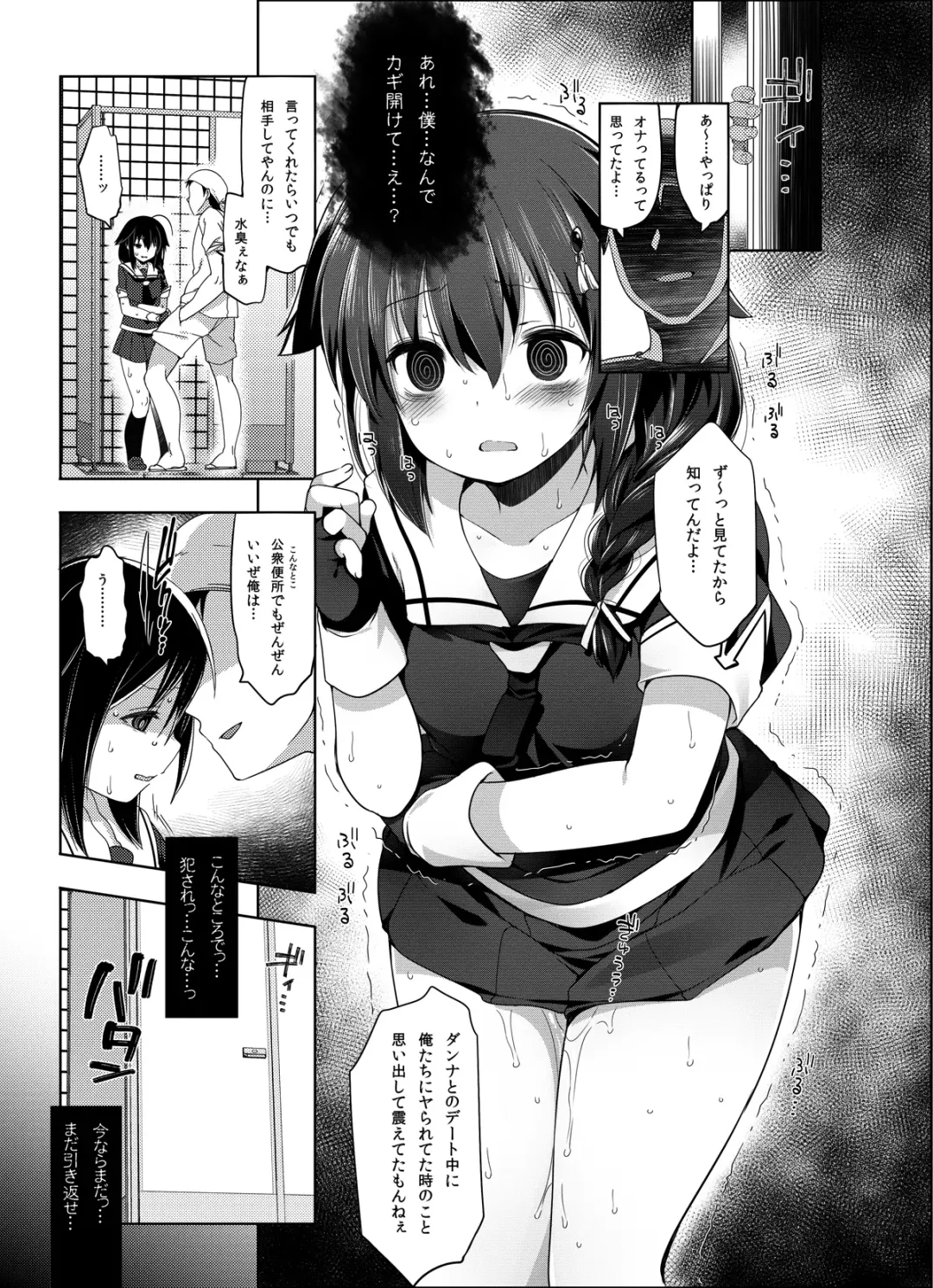 [Fujisaki Hikari] Hishokan Shigure -Rinkan Ryoujoku Soushuuhen- Fhentai - Page 62