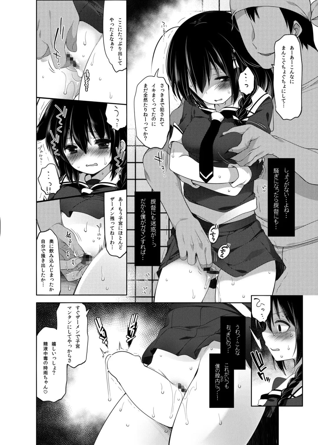 [Fujisaki Hikari] Hishokan Shigure -Rinkan Ryoujoku Soushuuhen- Fhentai - Page 63