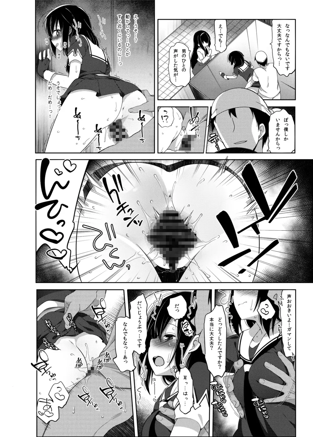 [Fujisaki Hikari] Hishokan Shigure -Rinkan Ryoujoku Soushuuhen- Fhentai - Page 67