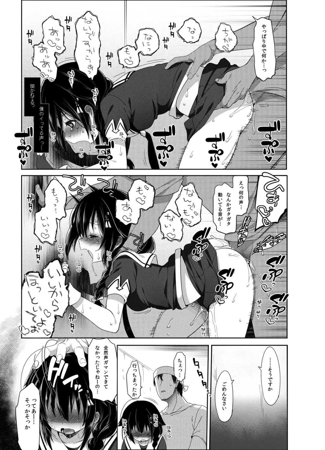 [Fujisaki Hikari] Hishokan Shigure -Rinkan Ryoujoku Soushuuhen- Fhentai - Page 68