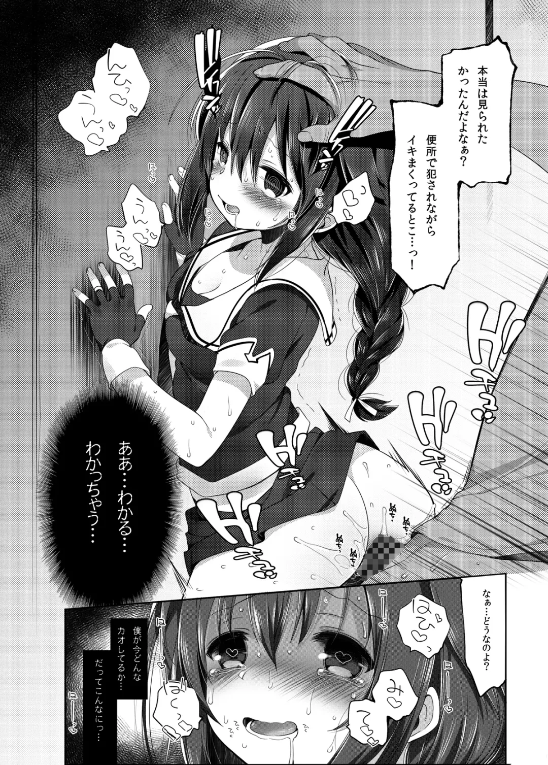 [Fujisaki Hikari] Hishokan Shigure -Rinkan Ryoujoku Soushuuhen- Fhentai - Page 69
