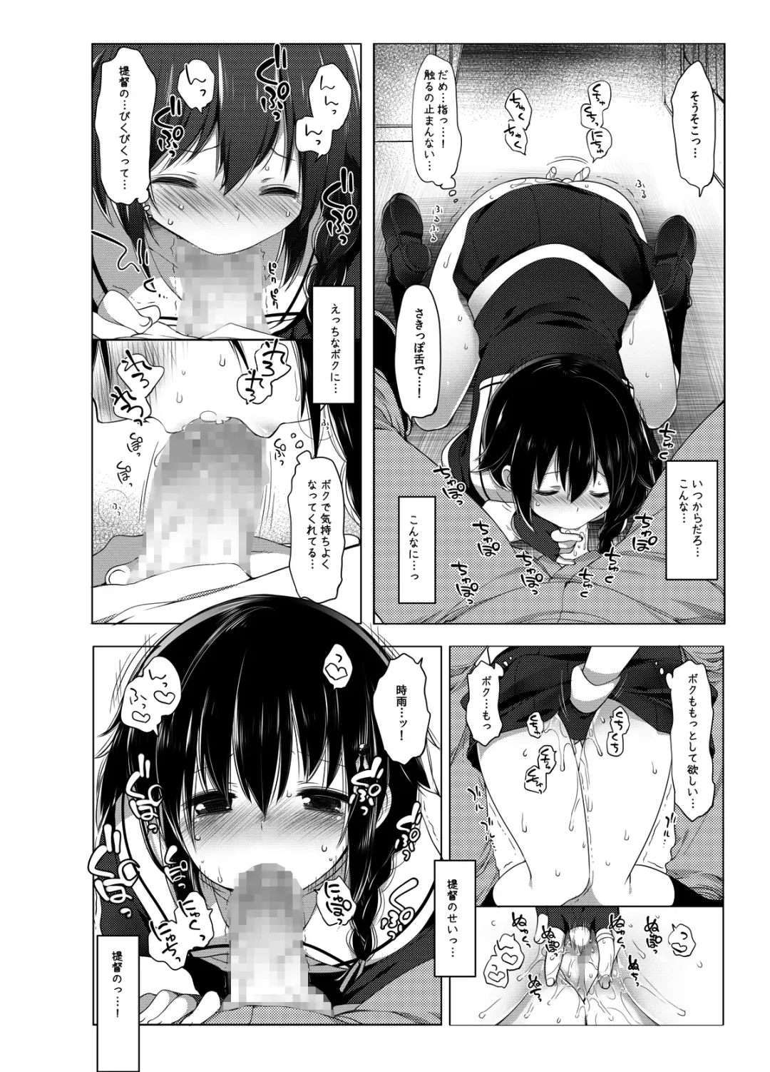 [Fujisaki Hikari] Hishokan Shigure -Rinkan Ryoujoku Soushuuhen- Fhentai - Page 9