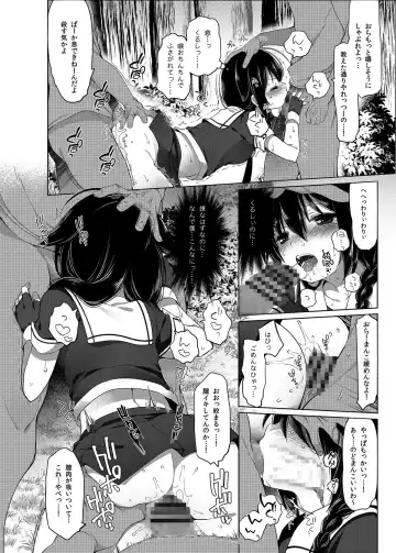 [Fujisaki Hikari] Hishokan Shigure -Rinkan Ryoujoku Soushuuhen- Fhentai - Page 39