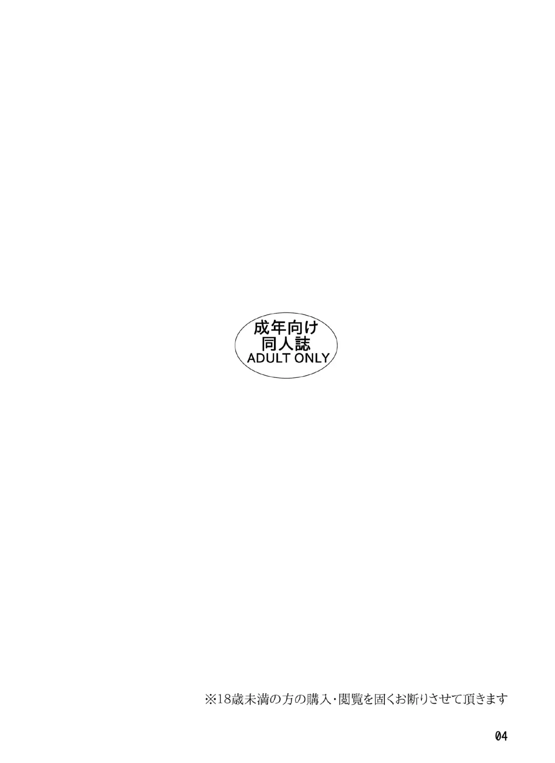[Hirotake Awataka] Boufuurin no Oku | Inside the Windbreak Fhentai - Page 3