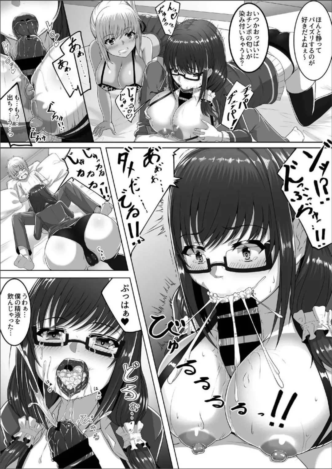 [Eba Uenihane] Cherry Hunter Sisters Fhentai.net - Page 8