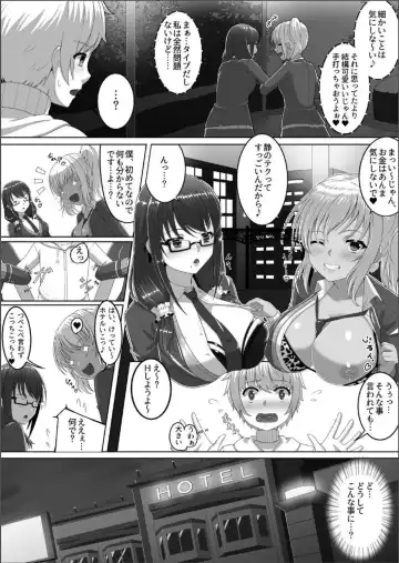 [Eba Uenihane] Cherry Hunter Sisters Fhentai.net - Page 4